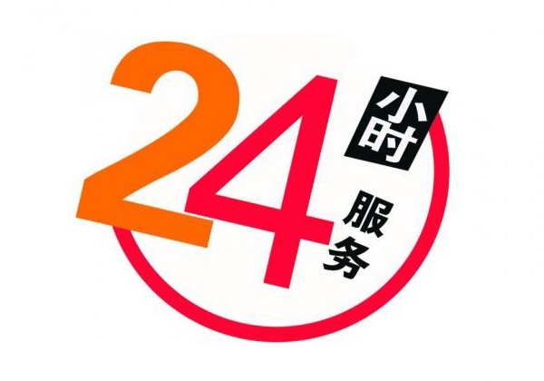 完善服務-售后保障